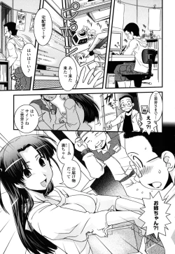 Page 10 of Ane to Josou to Ero-Mangaka