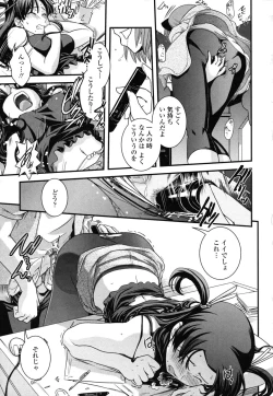 Page 132 of Ane to Josou to Ero-Mangaka