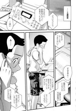 Page 140 of Ane to Josou to Ero-Mangaka