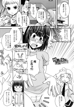 Page 144 of Ane to Josou to Ero-Mangaka