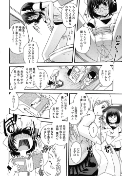 Page 145 of Ane to Josou to Ero-Mangaka