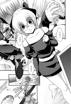 Page 14 of Ane to Josou to Ero-Mangaka