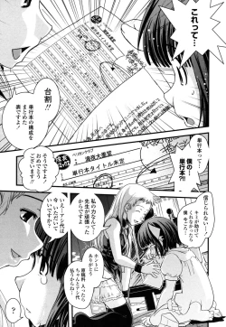 Page 152 of Ane to Josou to Ero-Mangaka