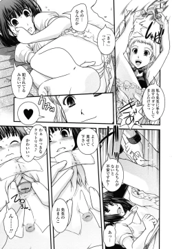 Page 154 of Ane to Josou to Ero-Mangaka