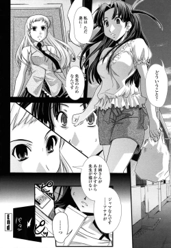 Page 163 of Ane to Josou to Ero-Mangaka