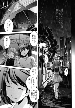 Page 178 of Ane to Josou to Ero-Mangaka