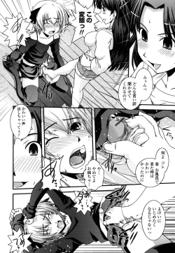 Page 17 of Ane to Josou to Ero-Mangaka