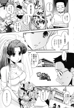 Page 180 of Ane to Josou to Ero-Mangaka