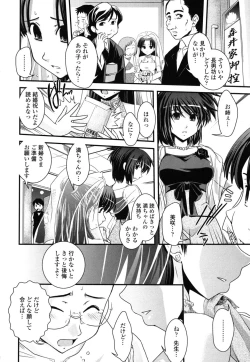 Page 181 of Ane to Josou to Ero-Mangaka