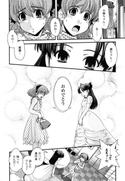 Page 185 of Ane to Josou to Ero-Mangaka