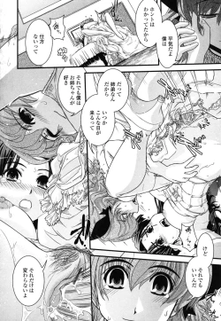 Page 191 of Ane to Josou to Ero-Mangaka