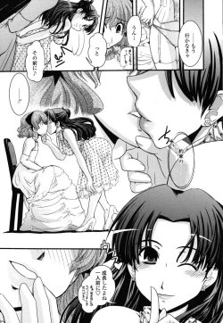 Page 194 of Ane to Josou to Ero-Mangaka