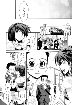 Page 195 of Ane to Josou to Ero-Mangaka