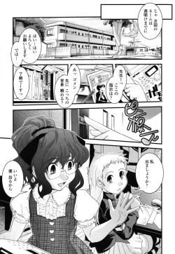Page 198 of Ane to Josou to Ero-Mangaka