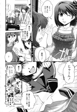 Page 199 of Ane to Josou to Ero-Mangaka