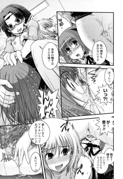 Page 42 of Ane to Josou to Ero-Mangaka