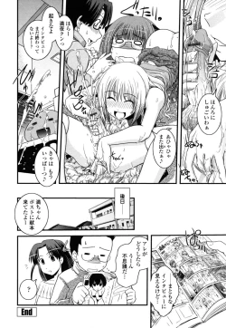 Page 45 of Ane to Josou to Ero-Mangaka