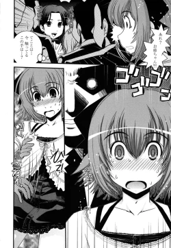 Page 49 of Ane to Josou to Ero-Mangaka