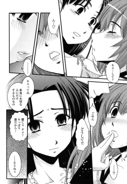 Page 57 of Ane to Josou to Ero-Mangaka