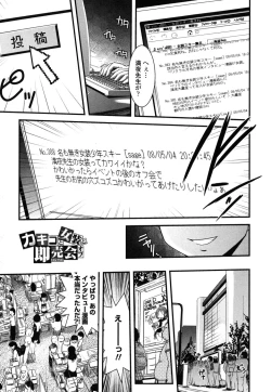 Page 62 of Ane to Josou to Ero-Mangaka