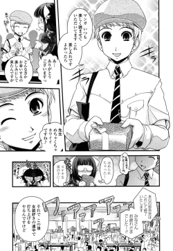 Page 64 of Ane to Josou to Ero-Mangaka