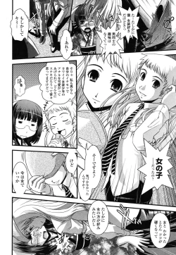 Page 71 of Ane to Josou to Ero-Mangaka