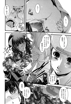 Page 75 of Ane to Josou to Ero-Mangaka