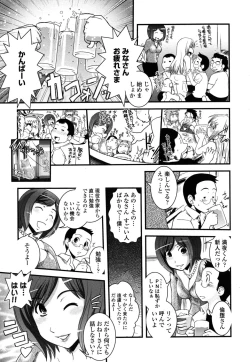 Page 82 of Ane to Josou to Ero-Mangaka