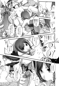 Page 86 of Ane to Josou to Ero-Mangaka