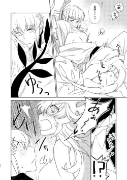 Page 10 of Surudoi Itami to Shoudou to