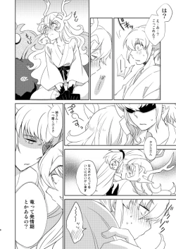 Page 6 of Surudoi Itami to Shoudou to