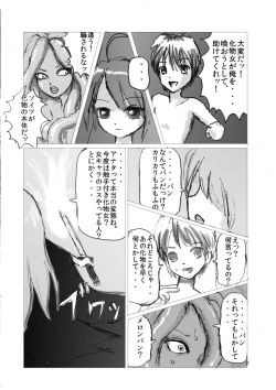 Page 11 of 触手注意 /Beware of Tentacles