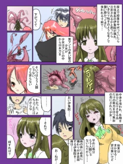 Page 2 of 触手注意 /Beware of Tentacles