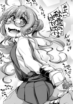 Page 13 of Uchi no Tissue