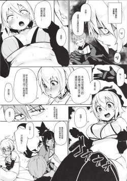 Page 8 of Different World Girl 3