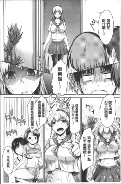 Page 109 of Maru-Chi Play  | 變態痴女遊戲