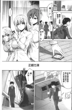 Page 6 of Maru-Chi Play  | 變態痴女遊戲