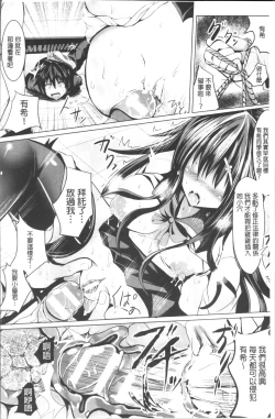 Page 153 of Junshin LOVE Trip!