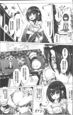 Page 164 of Junshin LOVE Trip!