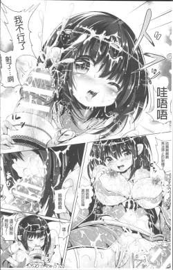 Page 169 of Junshin LOVE Trip!