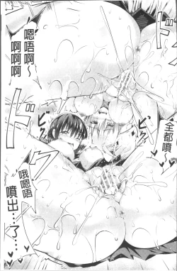 Page 62 of Junshin LOVE Trip!