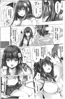 Page 7 of Junshin LOVE Trip!