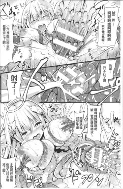 Page 93 of Junshin LOVE Trip!