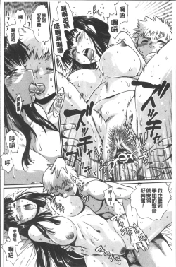 Page 105 of Katakute Futokute Atsui no o |  硬挺又粗大又熱的那個♡