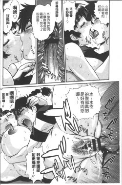 Page 141 of Katakute Futokute Atsui no o |  硬挺又粗大又熱的那個♡