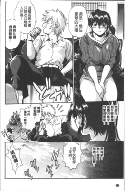 Page 151 of Katakute Futokute Atsui no o |  硬挺又粗大又熱的那個♡