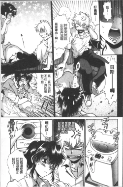 Page 152 of Katakute Futokute Atsui no o |  硬挺又粗大又熱的那個♡