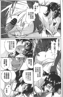 Page 156 of Katakute Futokute Atsui no o |  硬挺又粗大又熱的那個♡