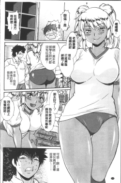 Page 177 of Katakute Futokute Atsui no o |  硬挺又粗大又熱的那個♡