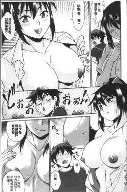 Page 34 of Katakute Futokute Atsui no o |  硬挺又粗大又熱的那個♡